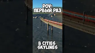 Когда решил поиграть в Cities Skylines без высшего образования