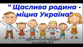 09 липня в Коблево пройшов благодійний захід "Щаслива родина - міцна Україна" на підтримку ЗСУ
