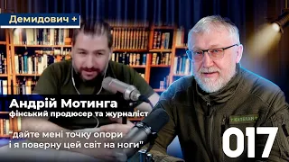 017 Украине развязывают руки. Все таки это цинизм? Харків Демидович +