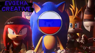 | SONIC PRIME | Trailer #2 {Русская Озвучка}