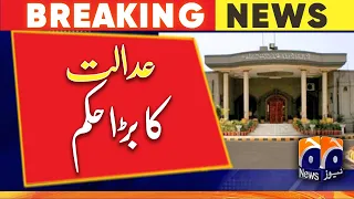 A major order of the Islamabad High Court | Geo News