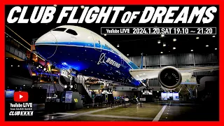 DJ at 1/20SAT  CLUB FLIGHT OF DREAMS