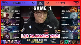 [ Full Match ] T1 vs HLE - Game 1 | LCK Summer Split | 08.15.2021