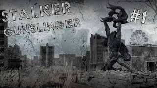 Земснаряд и набор заданий | Прохождение игры S.T.A.L.K.E.R. зов припяти + Gunslinger mod | #1