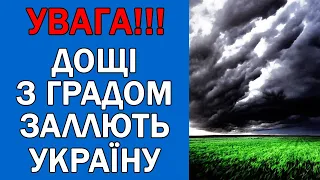 ПОГОДА НА ЗАВТРА : ПОГОДА 7 СЕРПНЯ