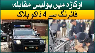 4 Dacoits Killed in Police Encounter at Okara | Aaj News