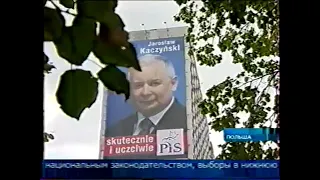 Новости (Первый канал, 21.10.2007)