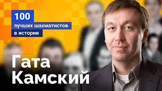 Гата Камский. Вернувшийся гладиатор