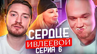 Сердце Ивлеевой - 6 серия ( На свидании изо рта пахнет чесноком )