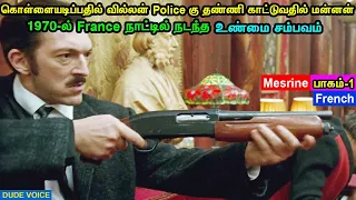 Mesrine - The Killer Instinct (2008) (French) - Dude Voice - Story Explained in Tamil