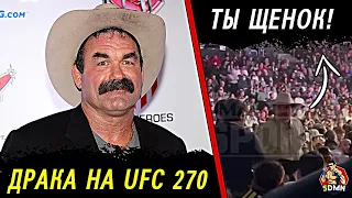 НИЧЕГО СЕБЕ! Ветеран ММА Дон Фрай УДАРИЛ фаната на UFC 270. Фрэнсис Нганну. Ковингтон - Масвидаль