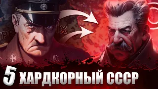 ВЕЛИКАЯ ОТЕЧЕСТВЕННАЯ ВОЙНА В Hearts of Iron 4: Total War #5 - Хардкорный СССР