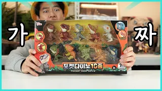 Fake dinosaur toy? Jurassic World Snap Squad Tyrannosaurus Mosasaurus Spinosaurus Comparison