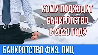 Банкротство физических лиц mp4