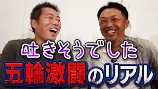 【中心選手が犬猿の仲!?高橋由伸もド緊張!?】主将・宮本慎也さんとアテネ＆北京五輪の裏側を語る【上原も知らない真実】【次回はWBCの舞台裏】【宮本キャプテンSP 2/4】【巨人】