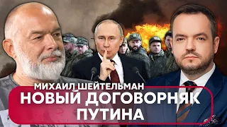 🔥ШЕЙТЕЛЬМАН: РФ ИДЕТ В БОЛЬШОЕ НАСТУПЛЕНИЕ, Крымский мост УПАЛ ДО ОСЕНИ, США умыли руки