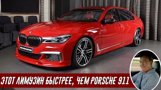 Джереми Кларксон Обзор BMW M760li xDrive V12 TwinTurbo