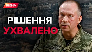 ЗСУ ВИХОДЯТЬ З АВДІЇВКИ ⚡️ Сирський зробив ЗАЯВУ