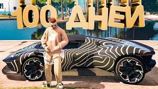 100 Дней в GTA 5 RP. Чего Добился Джон Даллас?