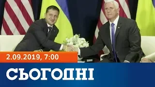 Сегодня - полный выпуск за 2 сентября 2019, 7:00