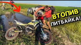 ВТОПИВ МЕТОЦИКЛА!? НЕ ДОЇХАЛИ з РОБОТИ ДОДОМУ на Geon X-road 200 VS MZK 250