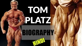 Tom Platz Biography [HINDI]