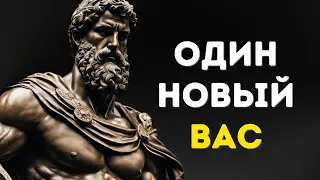 ПРИВЫЧКИ, КОТОРЫЕ ИЗМЕНИЛИ МОЮ ЖИЗНЬ ЗА 1 НЕДЕЛЮ (СТОИЦИЗМ) - КАК НАЧАТЬ С НУЛЯ