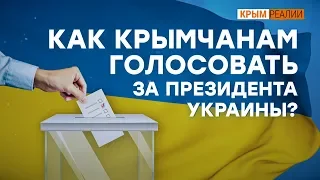 Крым и выборы президента Украины