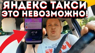 ЯНДЕКС ТАКСИ МЕНЯ УДИВЛЯЕТ! СМЕНА 12 ЧАСОВ ТАКСИ ЭКОНОМ. ВСЯ ПРАВДА!