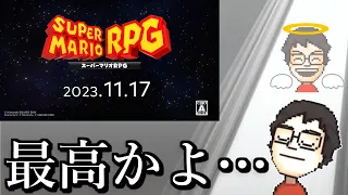 マリオ新作発表に心が追いつかず、天に召されるP-P【P-P切り抜き】