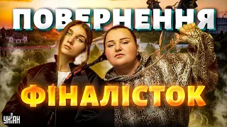 Повернення фіналісток Євробачення-2024! Палка зустріч alyona alyona у Києві