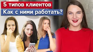 Что делать, если клиент молчит на бровях? / Как вести себя с клиентом бровисту?