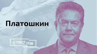 Платошкин жестко о Венедиктове, травле КПРФ и готовности сесть в тюрьму. НОВОЕ ИНТЕРВЬЮ