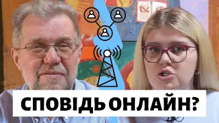 Чи можна сповідатись дистанційно? | Християнин чи бандит?