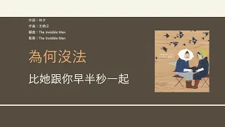 王菀之 Ivana Wong - 幸福 [歌詞同步/粵拼字幕][Jyutping Lyrics]