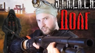 Долг зовёт! Call of Misery 1.0d fix2