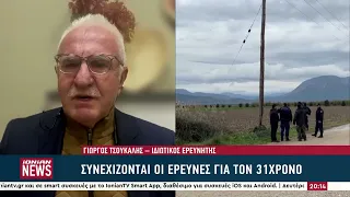 Σφίγγει ο κλοιός για τους υπεύθυνους εξαφάνισης του Μπάμπη Κούτσικου στο Μεσολόγγι