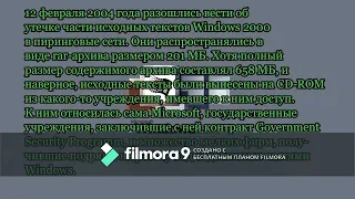 Информатика. Windows 2000(17.02.2000).