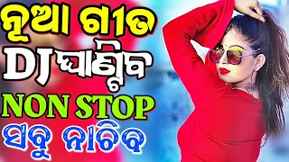 Odia Dj New Songs Non Stop 2024 Latest Odia Dj Songs Hard Bass Mix #odiadj #odiadjsong