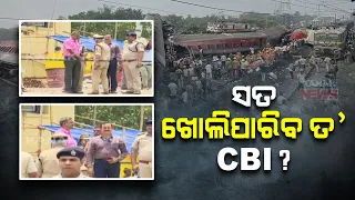 Prompt CBI Investigates | Probe So Far | Man Made Tampering Or Something  Else