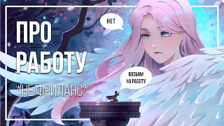 Как рисование помогло мне найти работу | Сторитайм | Procreate speedpaint