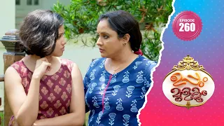 Uppum Mulakum 2│Flowers│EP# 260