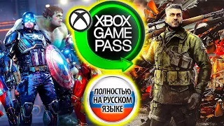 Игры С Русской Озвучкой В XBOX GAME PASS Для XBOX SERIES S | Русская локализация в играх на xbox