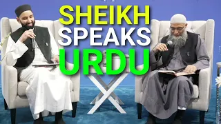 Hilarious - Sheikh Omar Suleiman Speaks Urdu