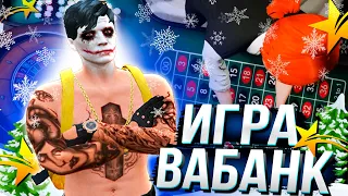 ЧТО БУДЕТ ЕСЛИ ВСЕГДА ИГРАТЬ ВА-БАНК В КАЗИНО GTA 5 RP?! ТАКТИКИ ДЛЯ КАЗИНО ГТА 5 РП