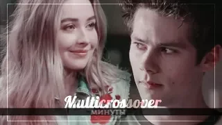 ►[минуты] Multicrossover [collab]