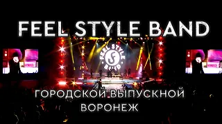 FEEL STYLE BAND - ROCK SET (Gorky Park "Moscow Calling", БИ - 2 "Мой рок-н-ролл") Live Promo!