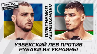 УКРАИНСКИЙ БОЕЦ ФИНИШИРОВАЛ  КОКАНДСКОГО ЛЬВА | AMIRKHON ALIKHUZHAEV vs DANIIL DONCHENKO