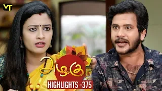 Azhagu - Tamil Serial | அழகு | Episode 375 | Highlights | Sun TV Serials | Revathy | Vision Time