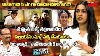 చిరు నాన్నకి..పవన్ బాబాయ్ కి ఉన్న తేడా అదే | Niharika Konidela Exclusive Interview | Mahaa Max